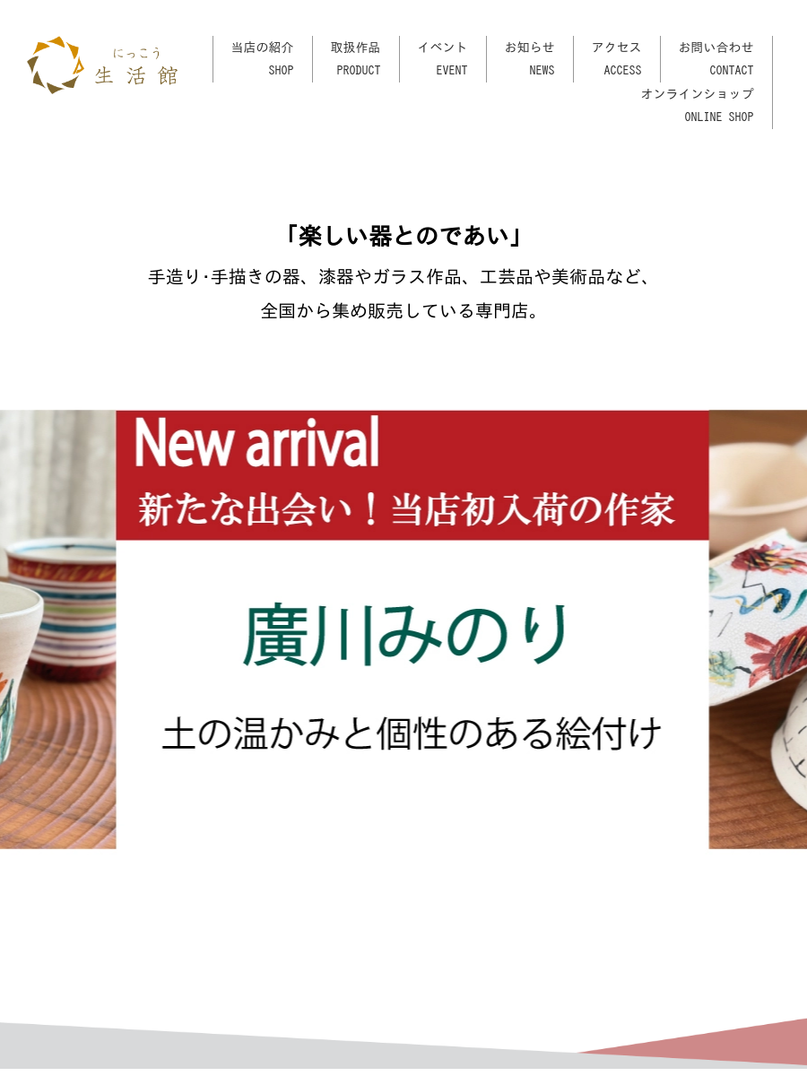 今日の逸品「REグラス 一輪挿し」 | にっこう生活館ブログ | にっこう